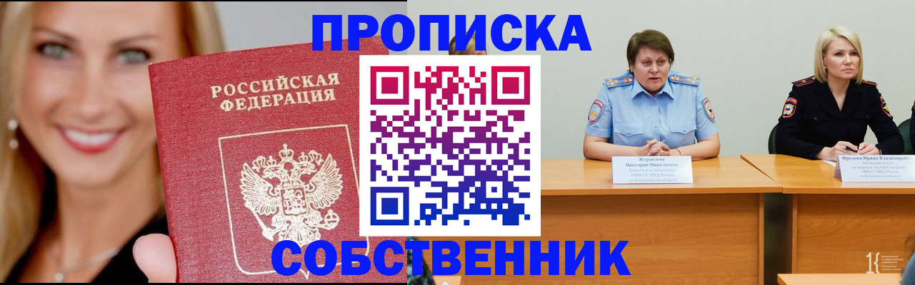 временная регистрация законно в Тынде