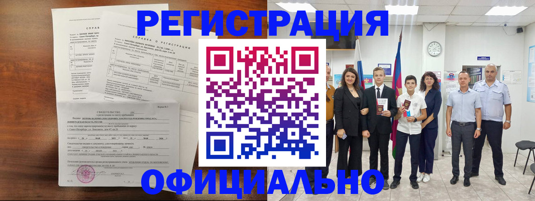 временная регистрация госуслуги в Тынде