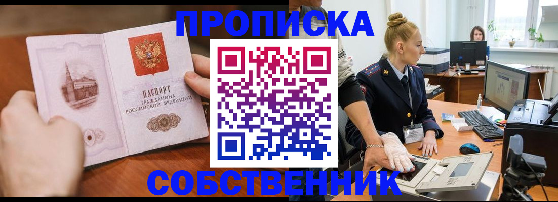 временная регистрация надежно в Тынде