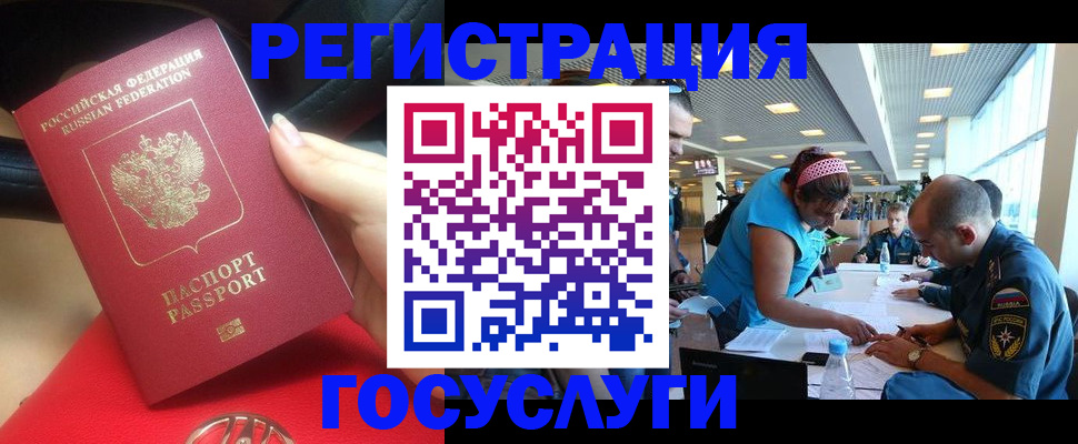 временная регистрация купить в Тынде