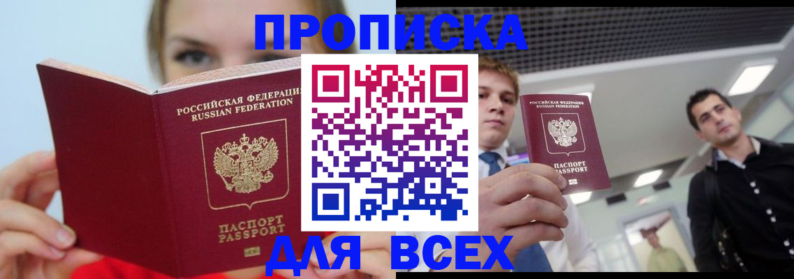 временная регистрация гарантия в Тынде