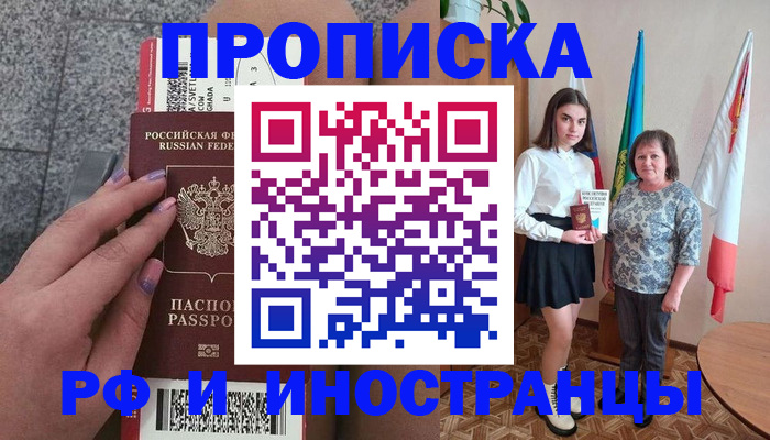 регистрация в Тынде