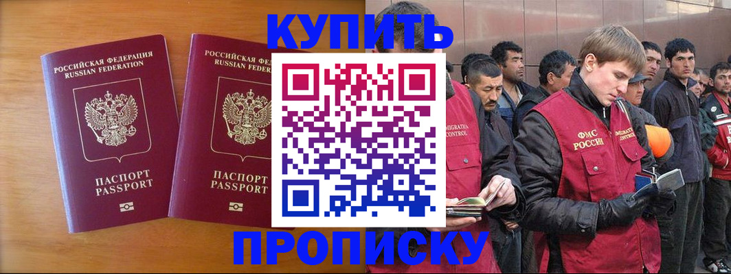 регистрация для школы в Тынде