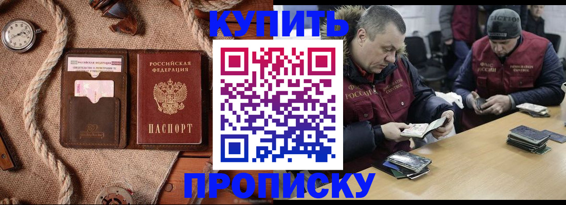прописка иностранных граждан в Тынде