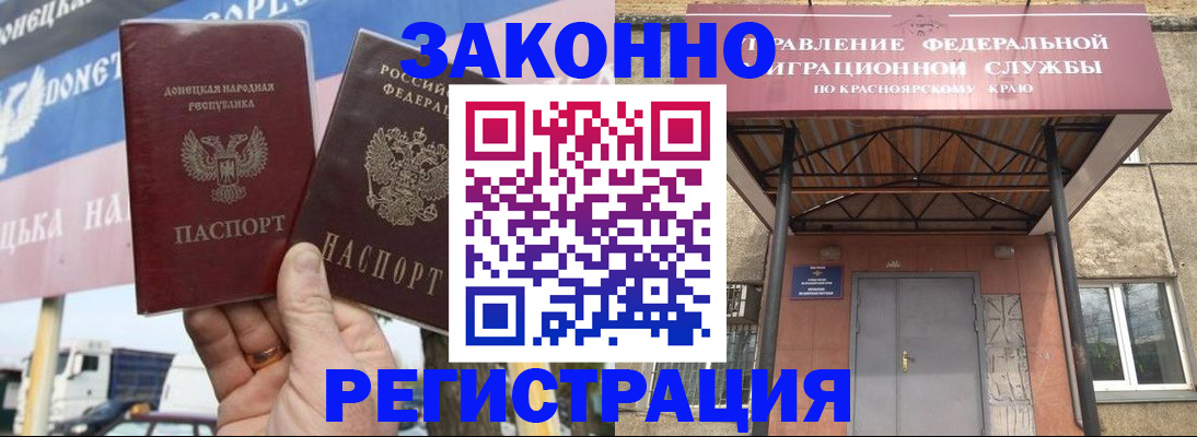 временная регистрация для школы в Тынде