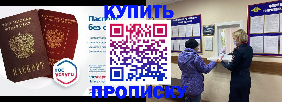 временная регистрация для школы в Тынде