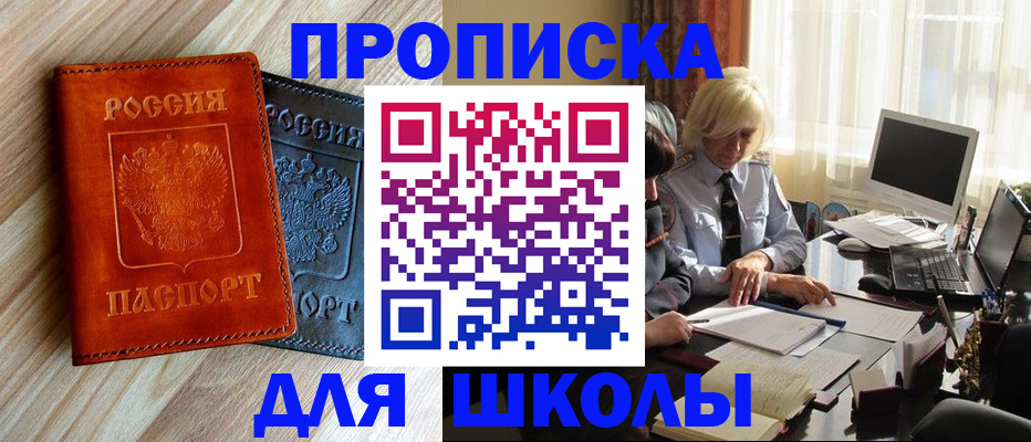 миграционный учет в Тынде