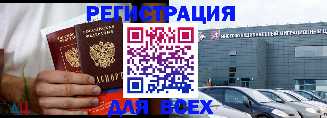 временная регистрация адрес в Тынде